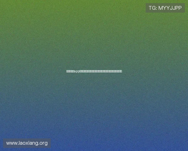 澳门新葡京app安全保障措施全面保护用户个人信息和资金安全保障玩家权益