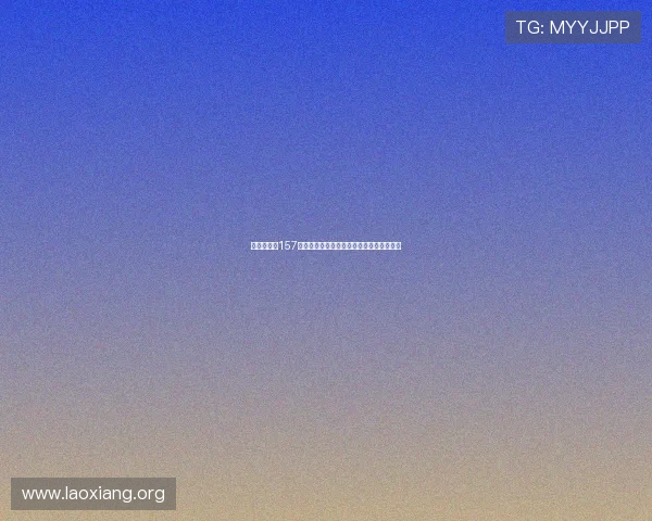 永利娱乐场157安全保障措施详解保障玩家资金与信息安全 永利娱乐场157安全保障措施详解保障玩家资金与信息安全