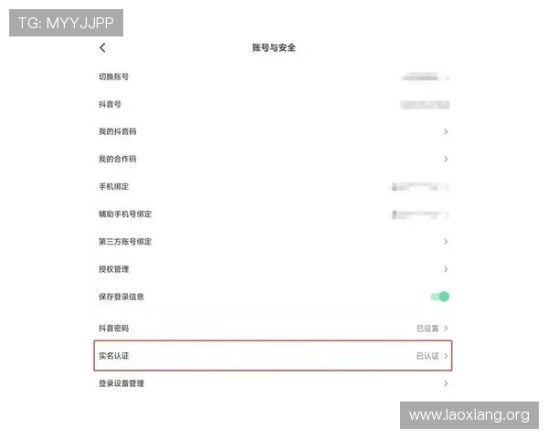 永利平台注册后如何快速完成实名认证确保账号安全的详细步骤